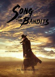 Bandycka pieśń / Song of the Bandits