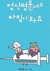 Codzienna dawka słońca / Daily Dose of Sunshine