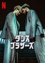 Dance Brothers / Dance Brothers