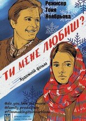 Kochasz mnie? / Do You Love Me?