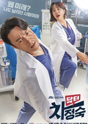 Doktor Cha / Doctor Cha