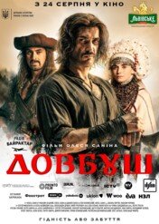 Dovbush. Tajemnica czarnych gór / Dovbush