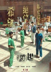 Eye of the Storm / Eye of the Storm