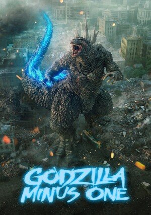 Godzilla Minus One / 