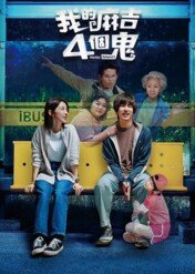 Hello Ghost / Hello Ghost!