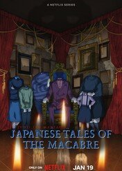 Junji Ito: Makabryczne japońskie opowieści / Junji Ito Maniac: Japanese Tales of the Macabre
