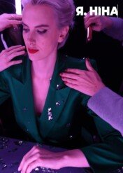 Ja, Nina / Lucky Girl