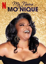 Mo’Nique: My Name is Mo’Nique / Mo’Nique: My Name is Mo’Nique