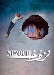 Exodus / Nezouh