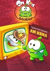 Om Nom Stories / Om Nom Stories