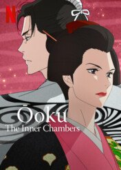Ōoku: The Inner Chambers / Ōoku: The Inner Chambers