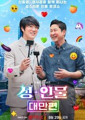 Pikantny świat: Tajwan / Risqué Business: Taiwan