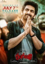 Rangabali / Rangabali