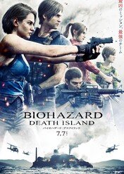 Resident Evil: Wyspa śmierci / Resident Evil: Death Island