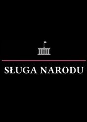 Sługa Narodu / Sługa Narodu