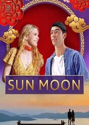 Sun Moon / Sun Moon