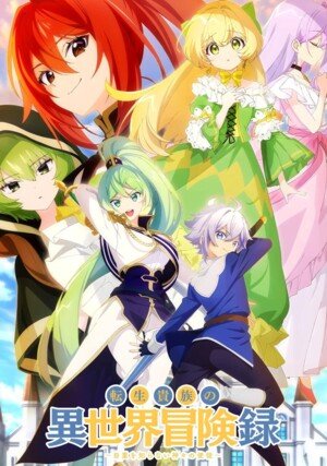 The Aristocrat's Otherworldly Advernture: Serving Gods Who Go Too Far / 