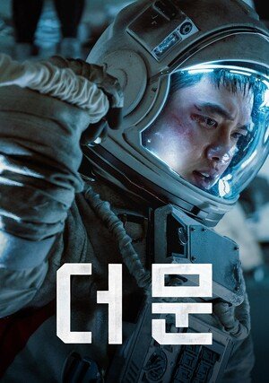 Mroczna strona księżyca / The Moon