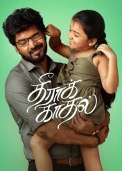 Theera Kadhal / Theera Kadhal