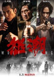 W wilczej skórze / Wolf Hiding