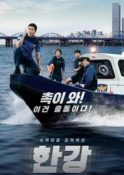 Złota rzeka / Han River Police