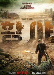 Myśliwi z ruin / Badland Hunters