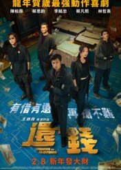 Breaking and Re-entering / Breaking and Re-entering