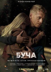 Bucza / Bucha