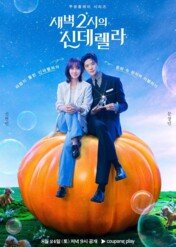 Cinderella at 2am / Cinderella at 2am