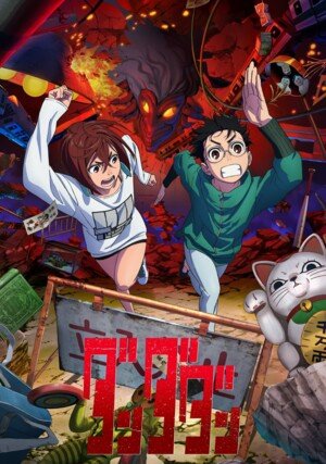 Dan Da Dan / Dandadan