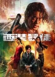 Desperado / Desperado