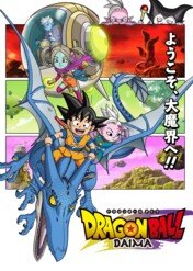 Dragon Ball DAIMA / Dragon Ball DAIMA