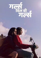 Dziewczyny będą dziewczynami / Girls Will Be Girls