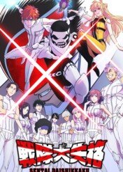 Go! Go! Loser Ranger! / Go! Go! Loser Ranger!