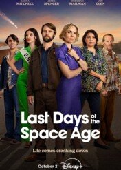 Ostatnie dni ery kosmosu / Last Days of the Space Age