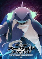 Legion samobójców: Isekai / Suicide Squad Isekai