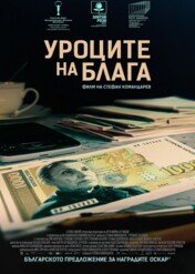 Lekcje Błagi / Blaga's Lessons