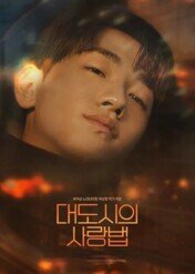 Love in the Big City / Love in the Big City