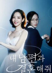 Wyjdź za mojego męża / Marry My Husband