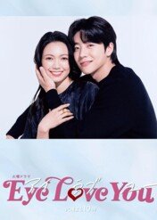 Miłość w twoich oczach / Eye Love You