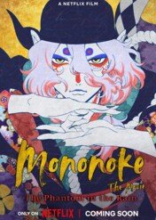 Mononoke — film: Zjawa w deszczu / Mononoke the Movie: The Phantom in the Rain