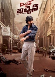 Mr. Bachchan / Mr. Bachchan