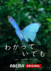 Nevertheless - Kształty miłości / Nevertheless : The Shapes of Love