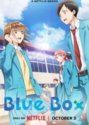 Niebieskie pudełko / Blue Box