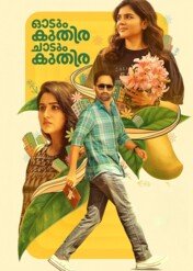 Odum Kuthira Chadum Kuthira / Odum Kuthira Chadum Kuthira