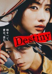 Powrót przeznaczenia / Destiny