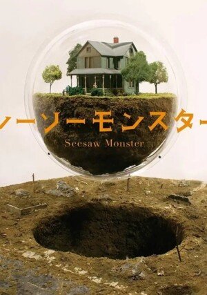 Seesaw Monster "/ 