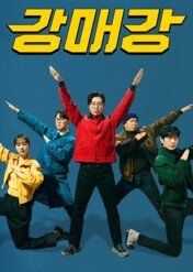 Seoul Busters / Seoul Busters