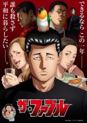 The Fable / The Fable