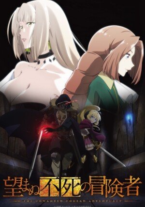 The Unwanted Undead Adventurer / 